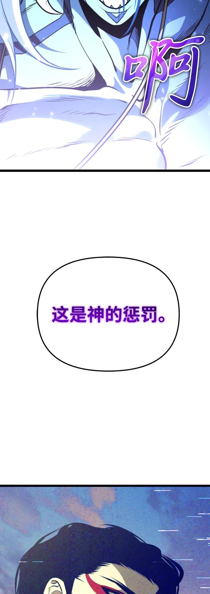 《转生座》第74话 寄生食虫（3） 第35页