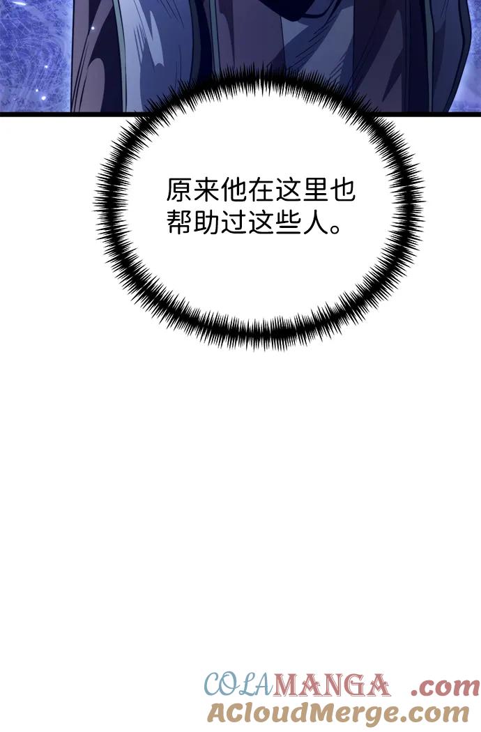 《转生座》第74话 寄生食虫（3） 第73页
