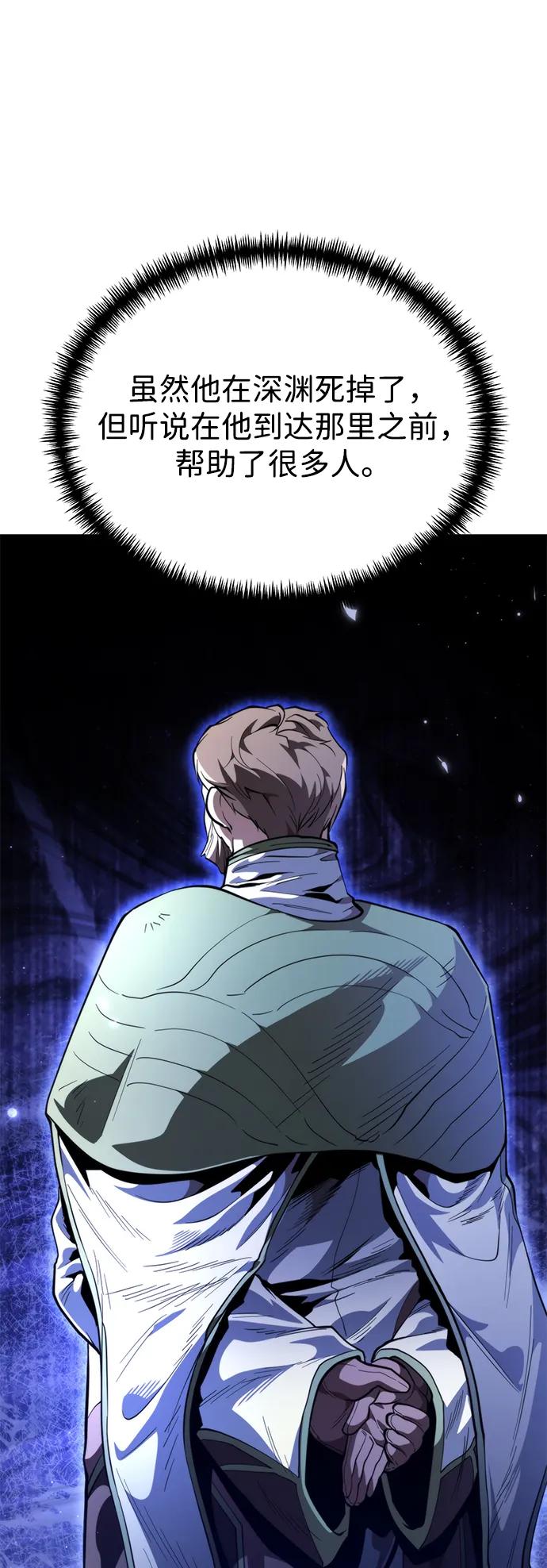 《转生座》第74话 寄生食虫（3） 第72页