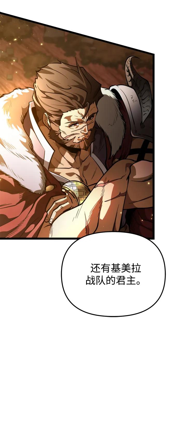 《转生座》第74话 寄生食虫（3） 第41页