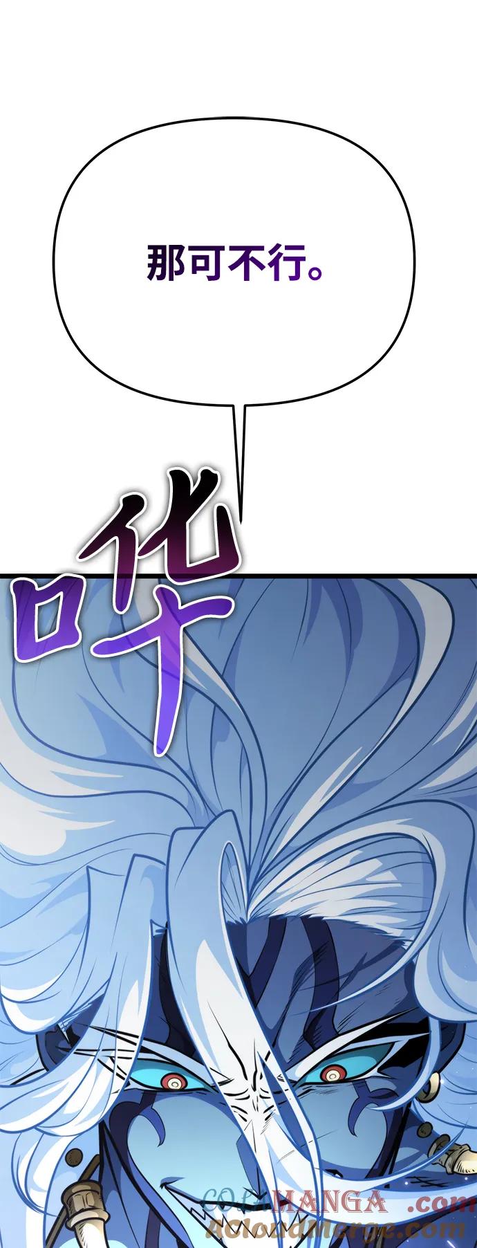 《转生座》第74话 寄生食虫（3） 第34页