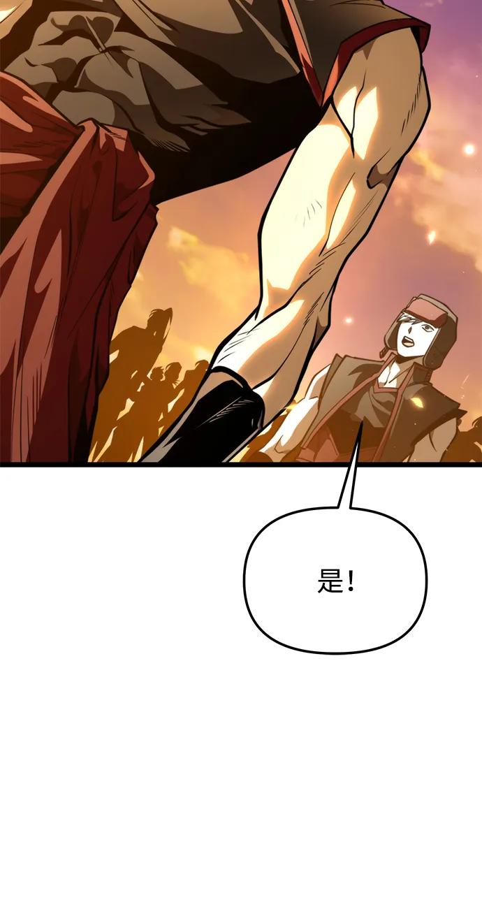 《转生座》第74话 寄生食虫（3） 第44页
