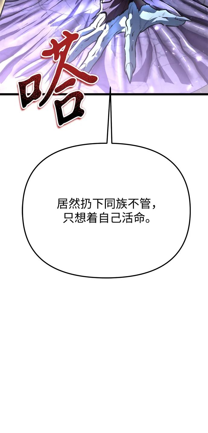 《转生座》第74话 寄生食虫（3） 第33页