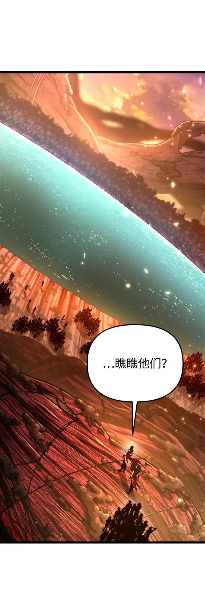 《转生座》第74话 寄生食虫（3） 第38页