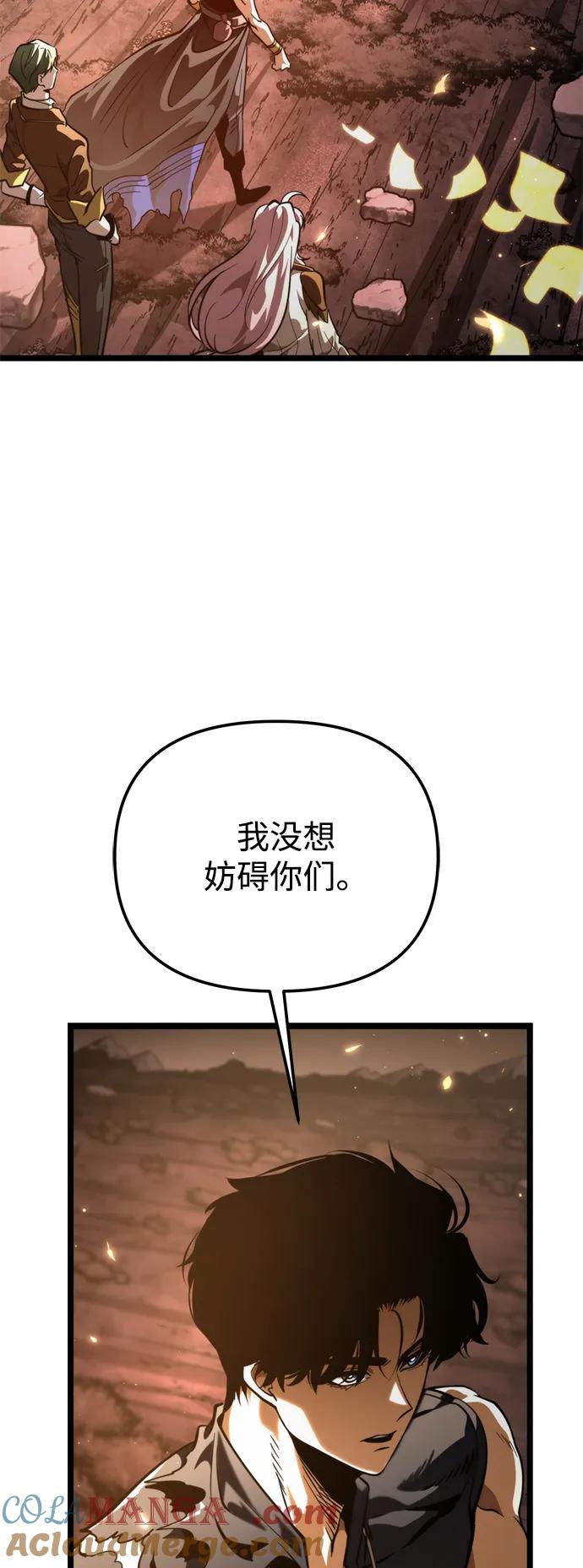 《转生座》第74话 寄生食虫（3） 第61页