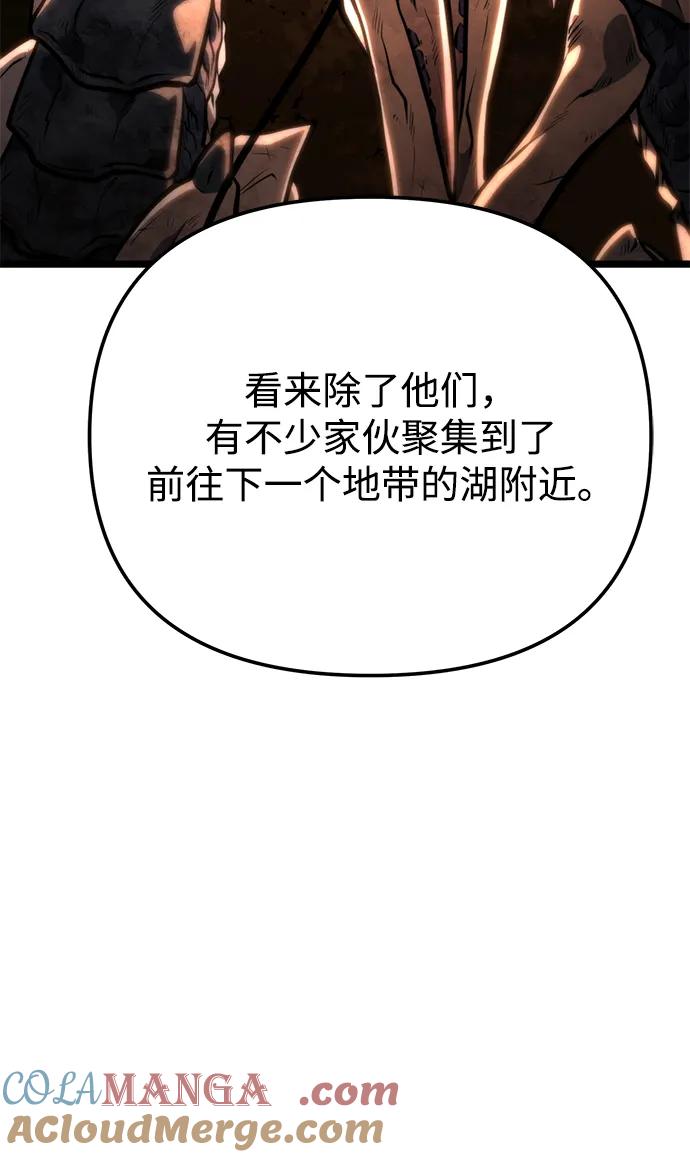 《转生座》第74话 寄生食虫（3） 第31页