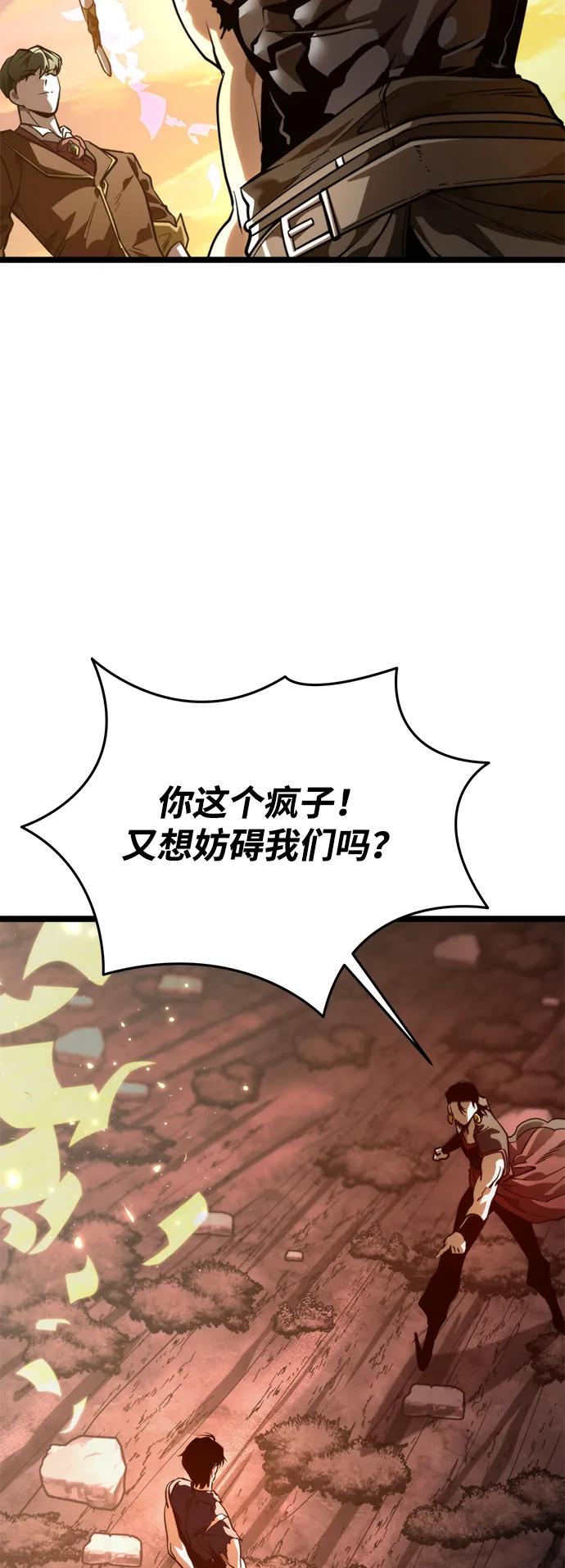 《转生座》第74话 寄生食虫（3） 第60页