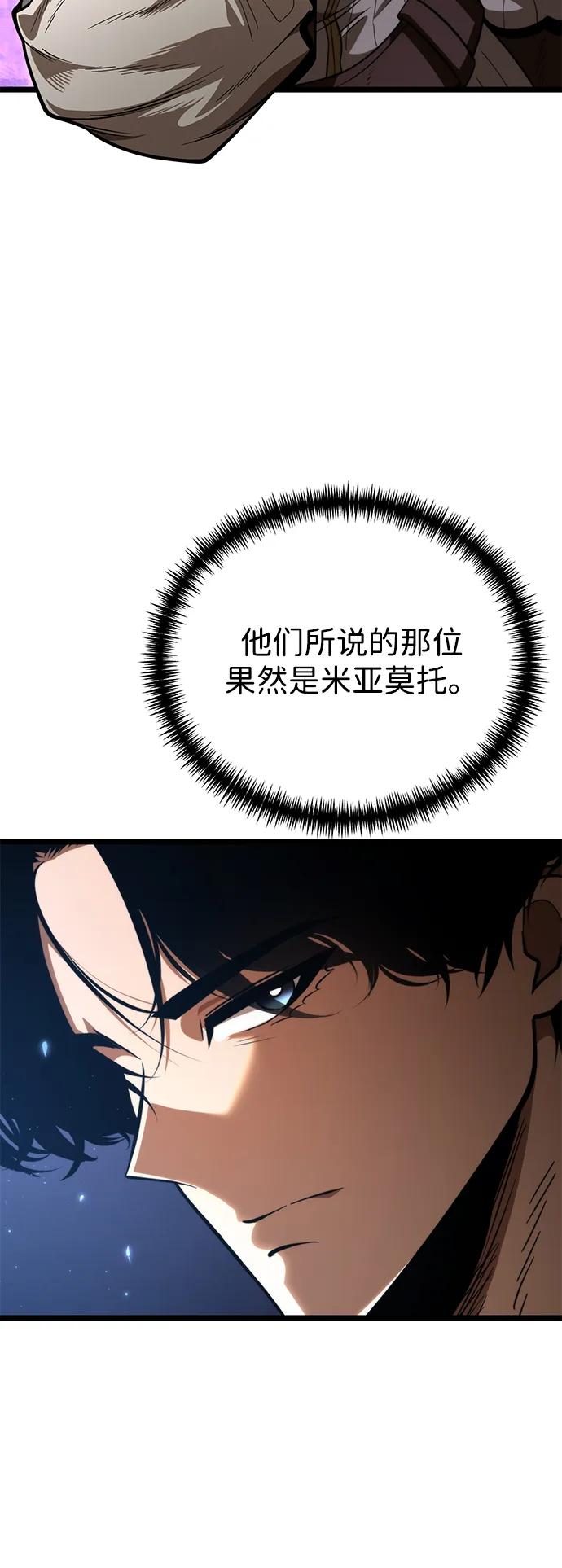 《转生座》第74话 寄生食虫（3） 第71页