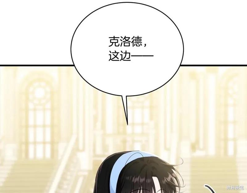 《明明是冷美人小姐却变成了忠犬大少爷》第77话 第20页