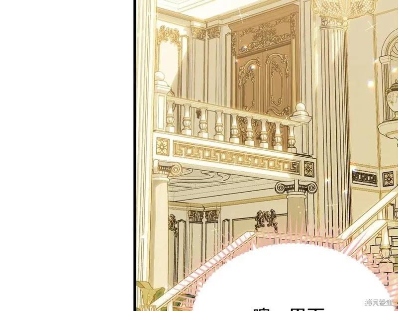 《明明是冷美人小姐却变成了忠犬大少爷》第77话 第18页