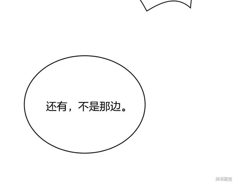 《明明是冷美人小姐却变成了忠犬大少爷》第77话 第16页