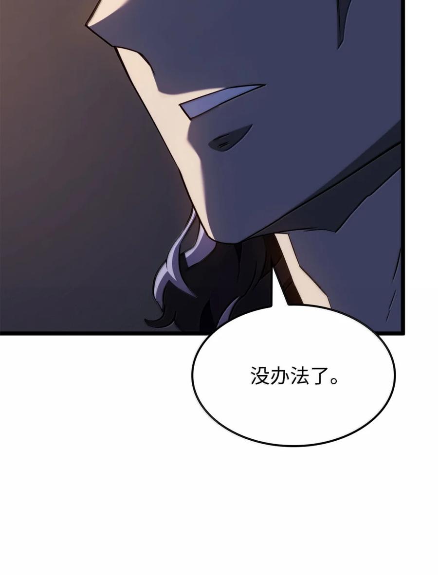 《铁血剑家猎犬的回归》82 第九尸现身 第51页