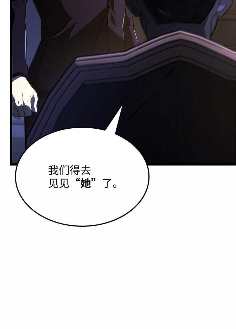 《铁血剑家猎犬的回归》82 第九尸现身 第59页