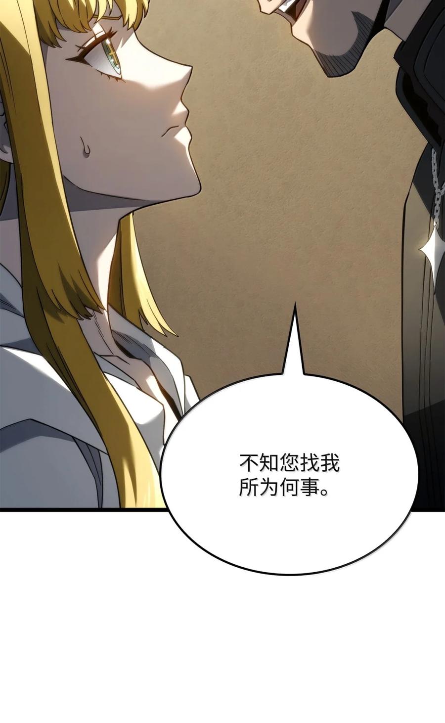 《铁血剑家猎犬的回归》82 第九尸现身 第76页
