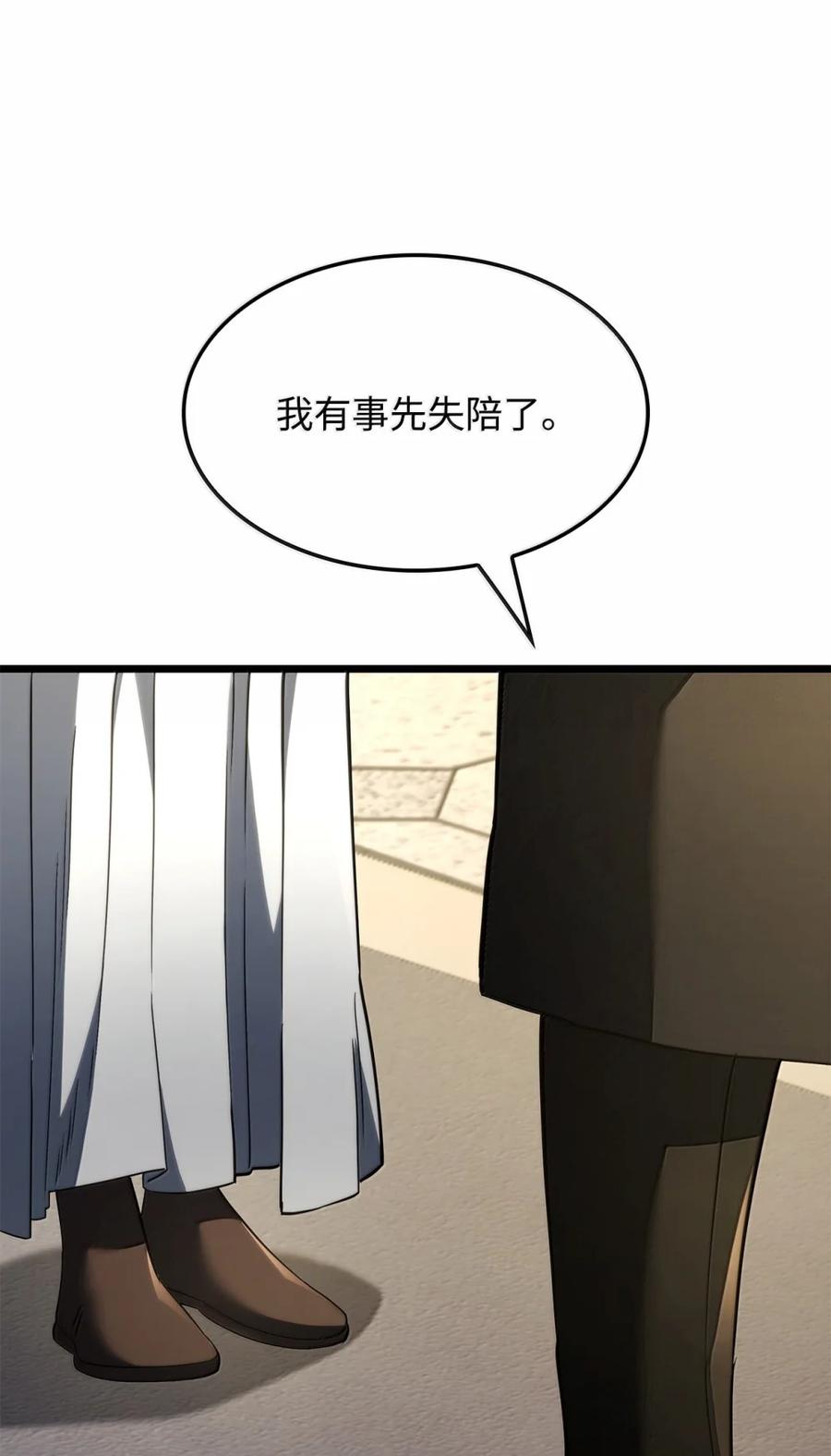 《铁血剑家猎犬的回归》82 第九尸现身 第87页