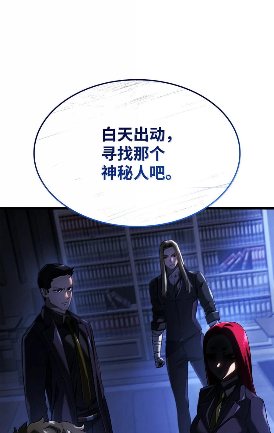 《铁血剑家猎犬的回归》82 第九尸现身 第42页