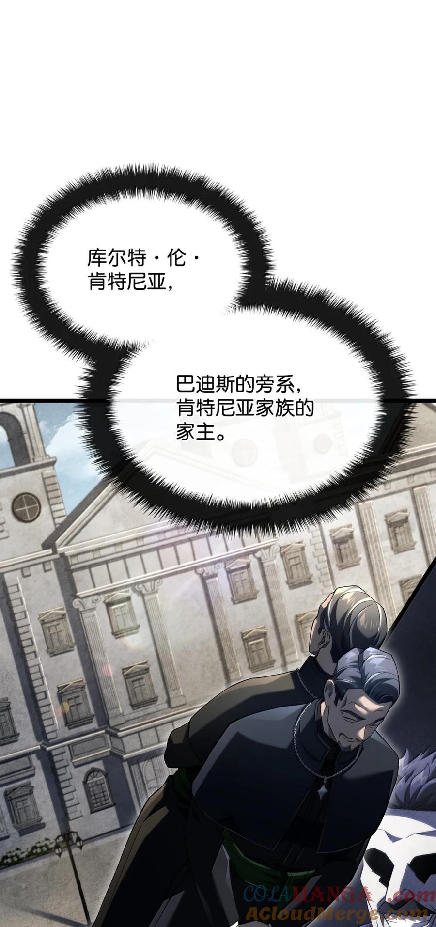 《铁血剑家猎犬的回归》82 第九尸现身 第73页