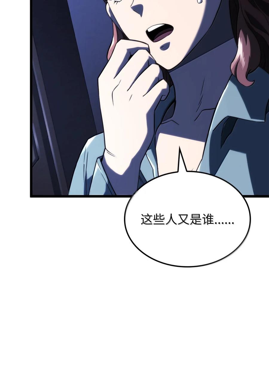 《铁血剑家猎犬的回归》82 第九尸现身 第48页