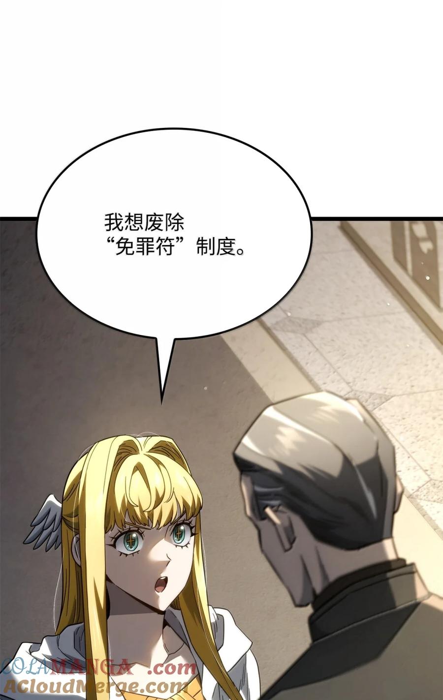 《铁血剑家猎犬的回归》82 第九尸现身 第77页