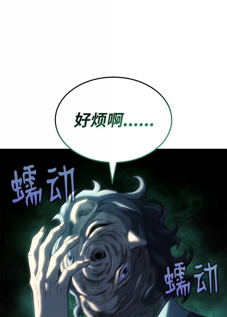 《铁血剑家猎犬的回归》82 第九尸现身 第56页