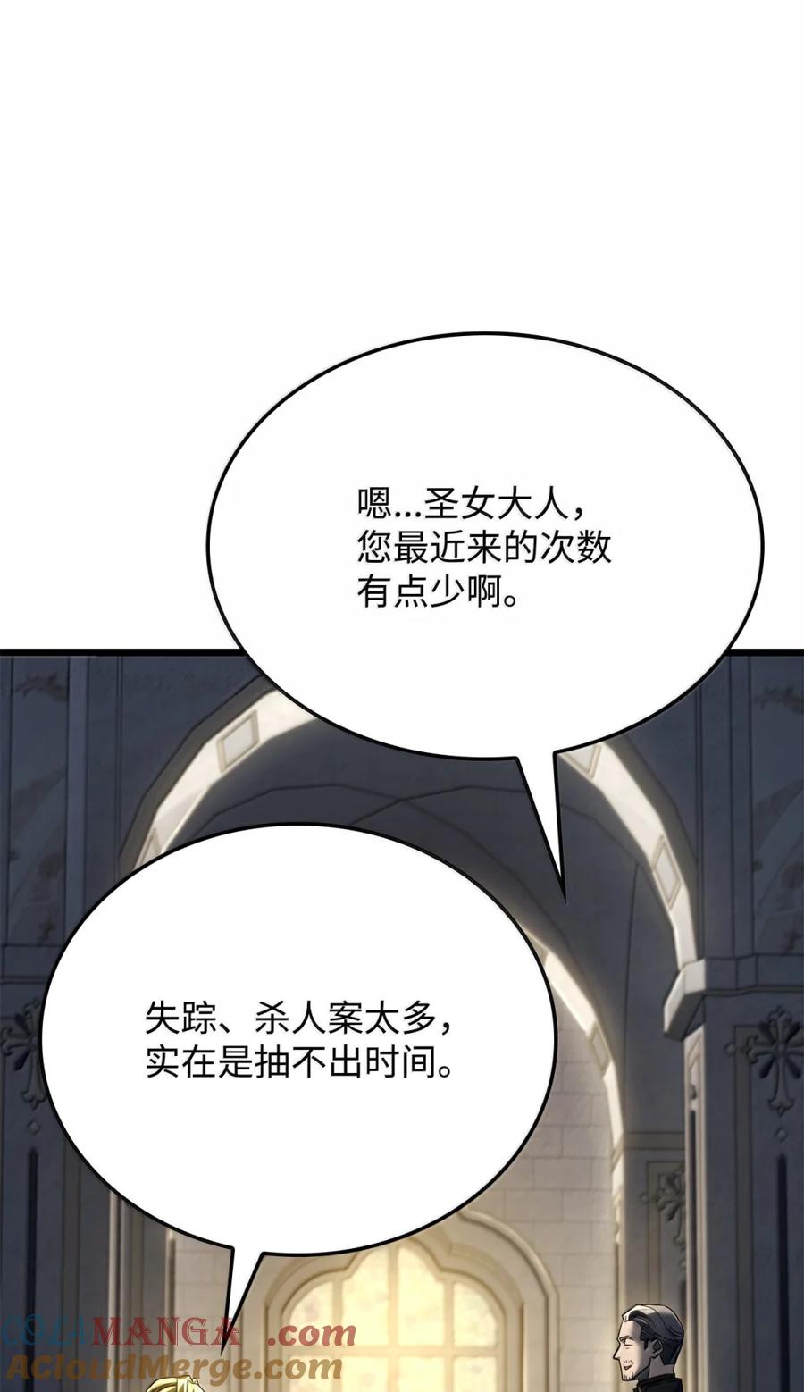 《铁血剑家猎犬的回归》82 第九尸现身 第69页