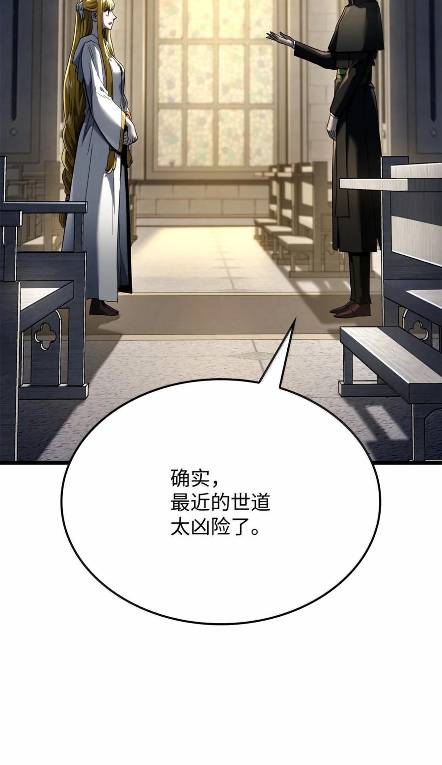 《铁血剑家猎犬的回归》82 第九尸现身 第70页