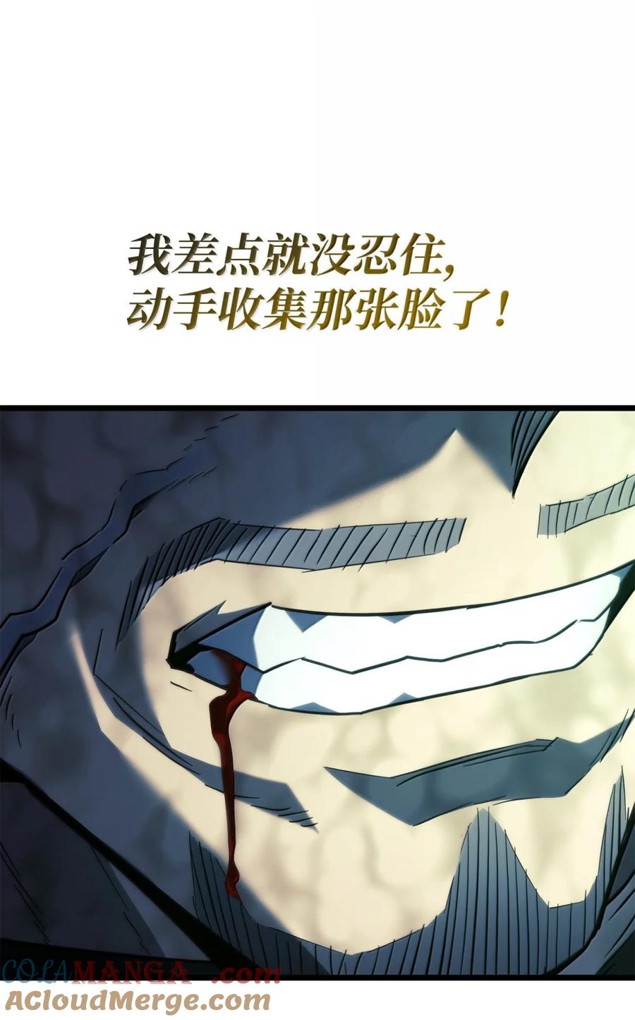 《铁血剑家猎犬的回归》82 第九尸现身 第93页
