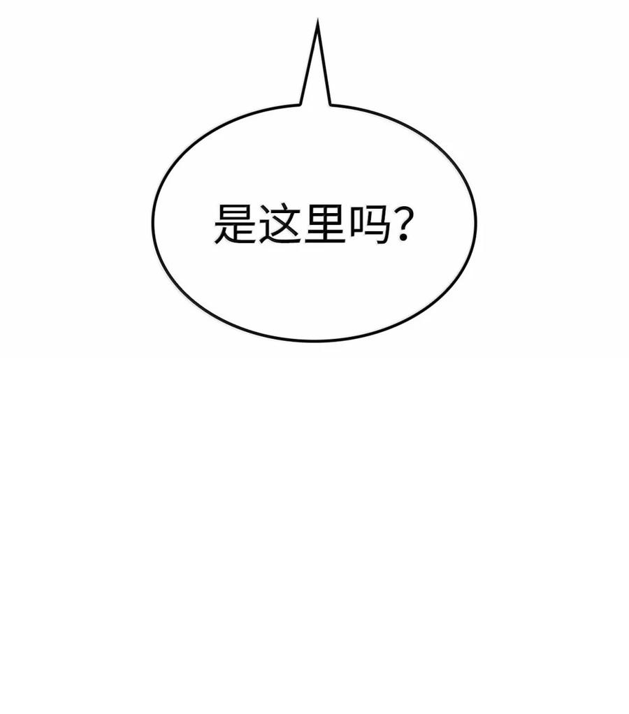 《铁血剑家猎犬的回归》82 第九尸现身 第103页
