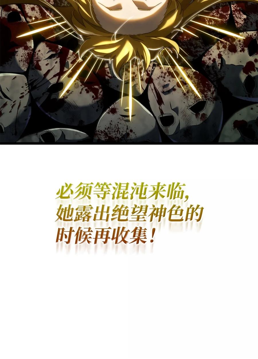 《铁血剑家猎犬的回归》82 第九尸现身 第96页