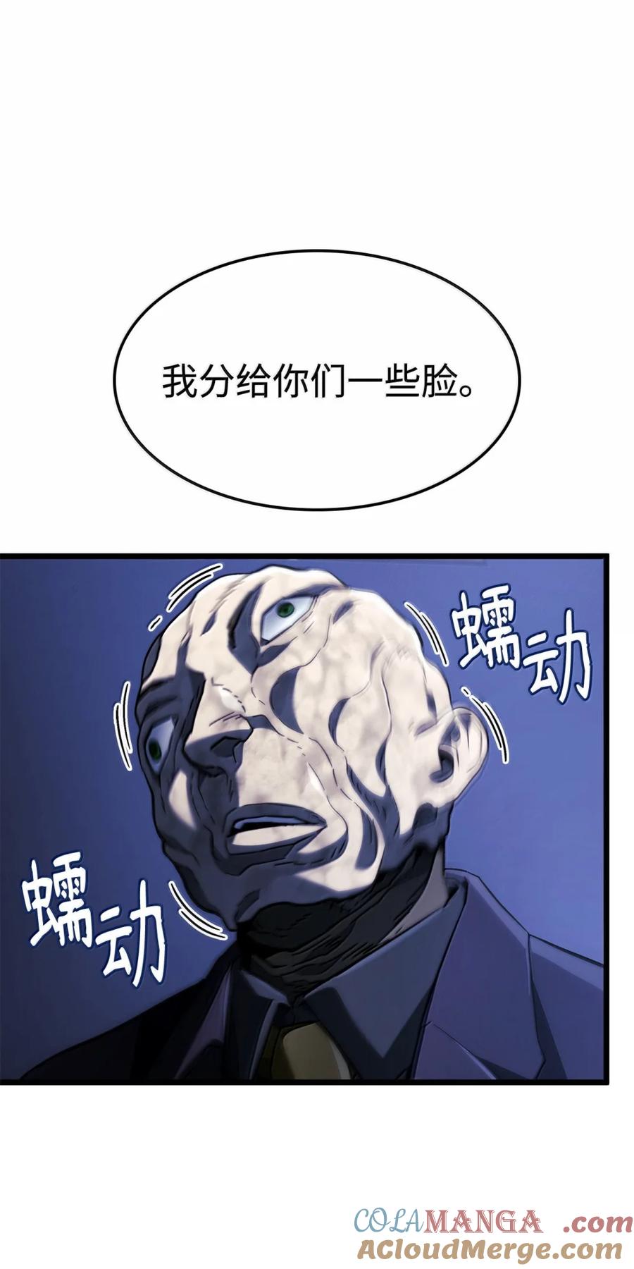 《铁血剑家猎犬的回归》82 第九尸现身 第41页