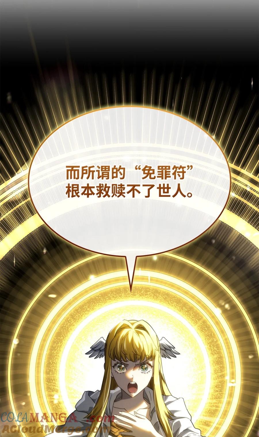 《铁血剑家猎犬的回归》82 第九尸现身 第81页
