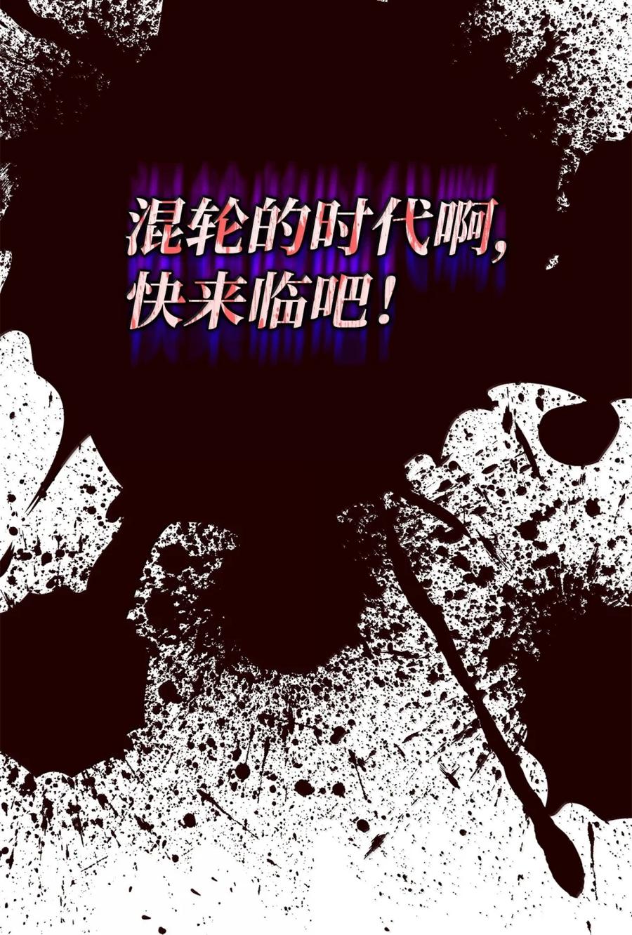 《铁血剑家猎犬的回归》82 第九尸现身 第99页