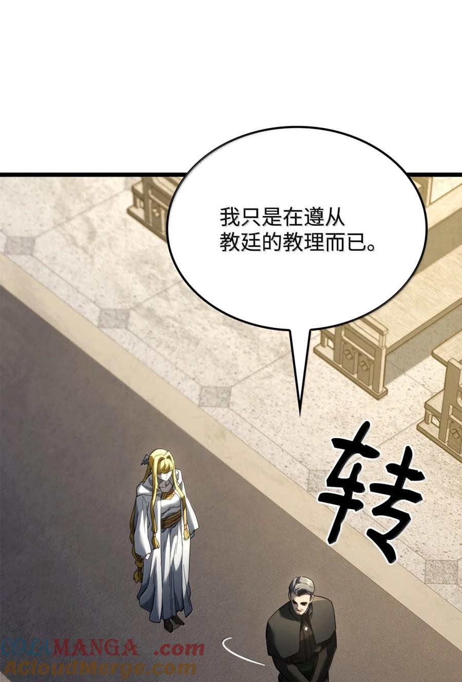 《铁血剑家猎犬的回归》82 第九尸现身 第85页