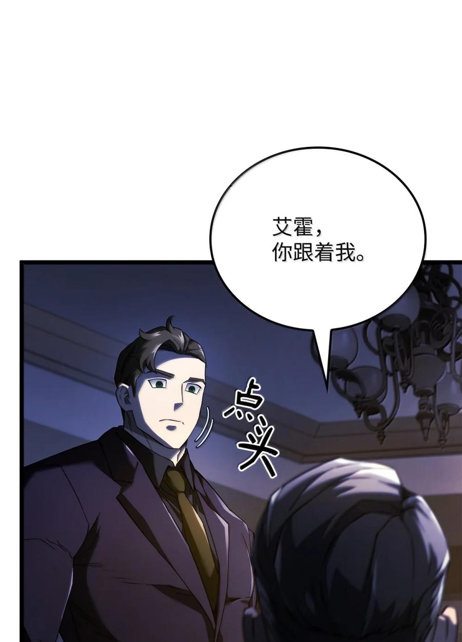 《铁血剑家猎犬的回归》82 第九尸现身 第58页