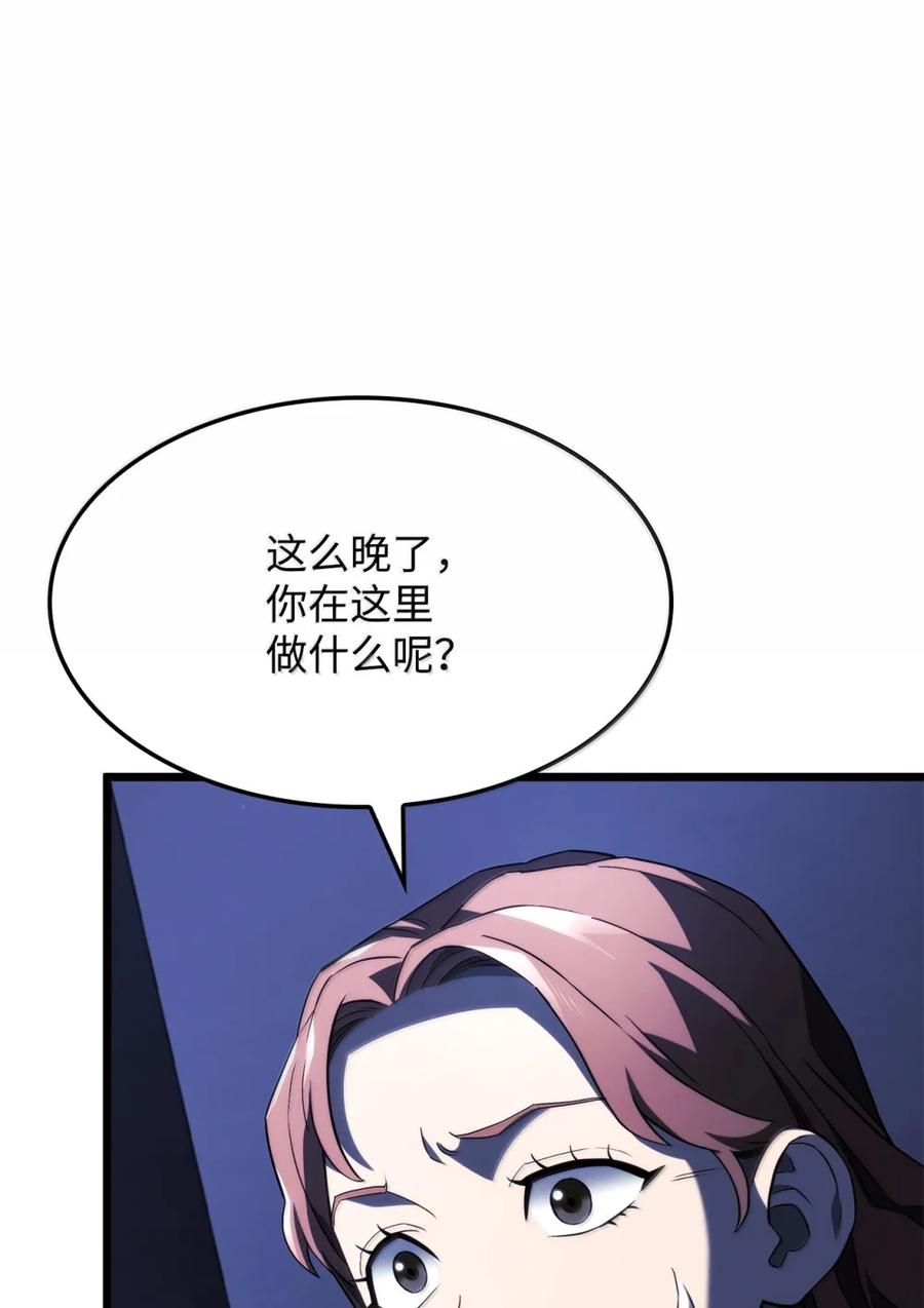 《铁血剑家猎犬的回归》82 第九尸现身 第47页