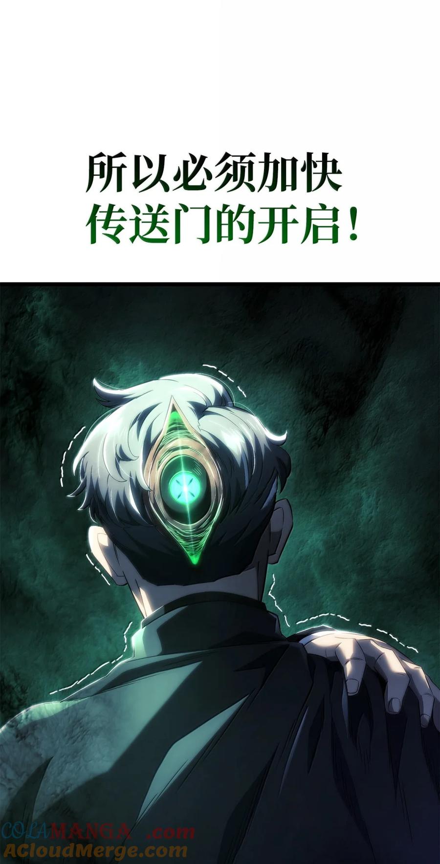 《铁血剑家猎犬的回归》82 第九尸现身 第97页