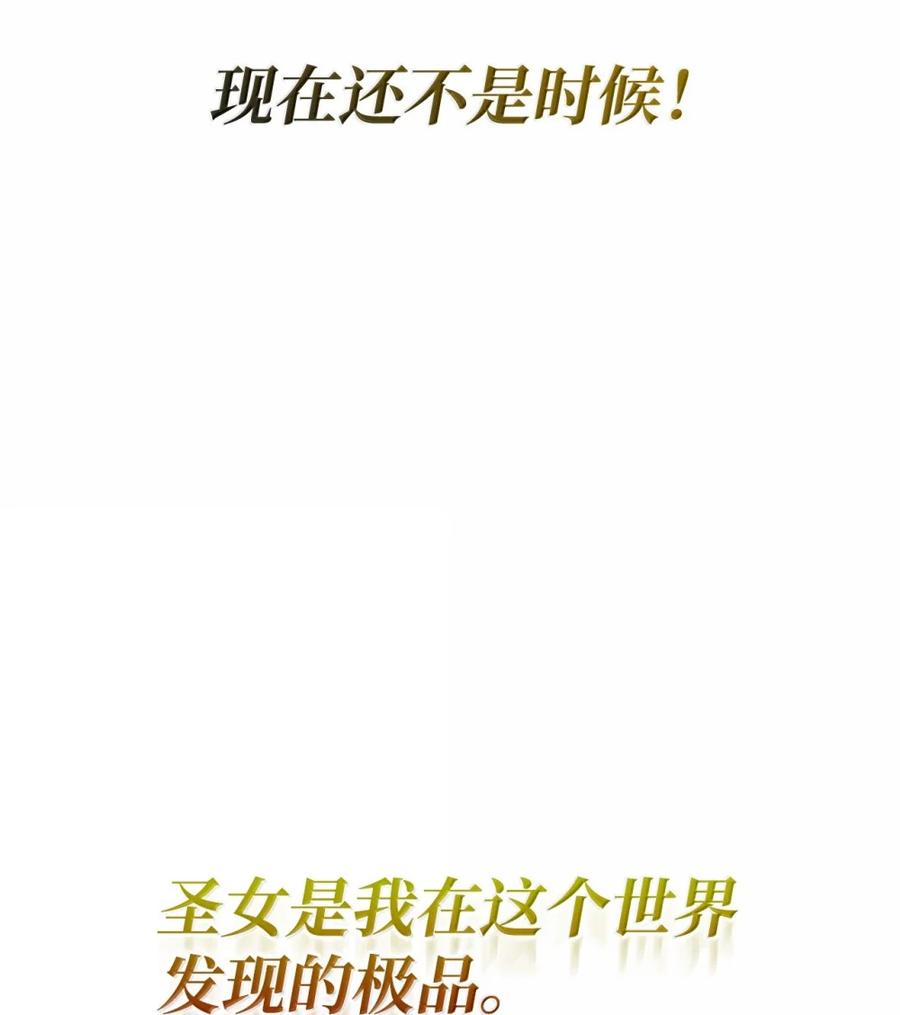 《铁血剑家猎犬的回归》82 第九尸现身 第94页