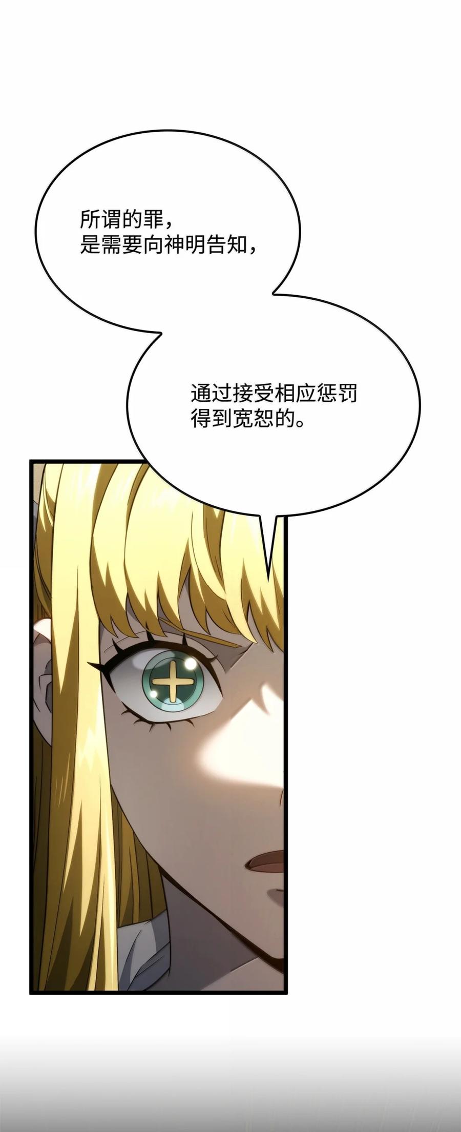 《铁血剑家猎犬的回归》82 第九尸现身 第80页