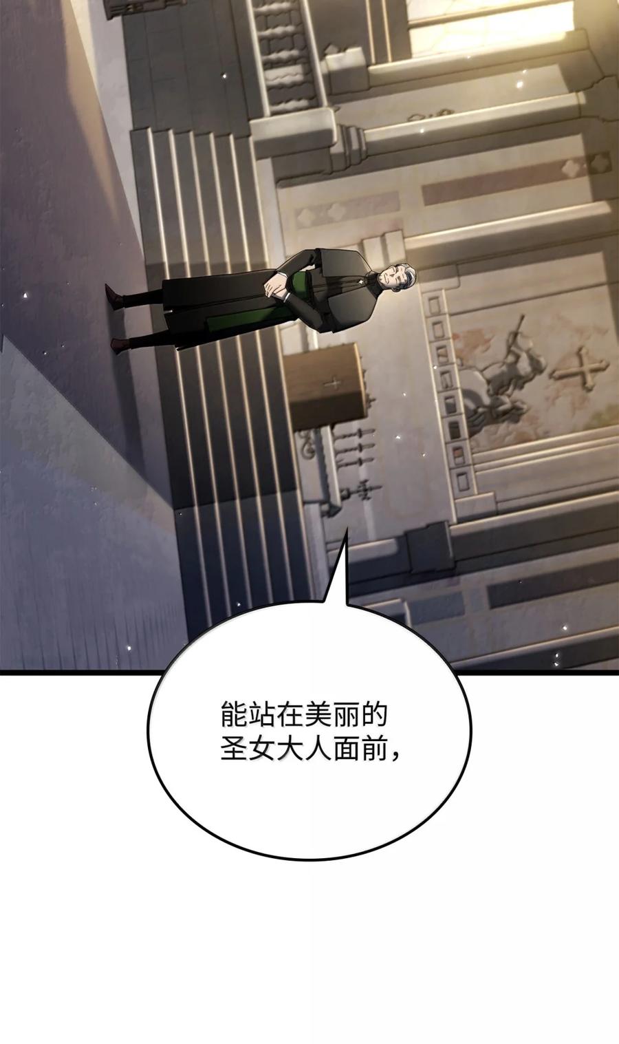 《铁血剑家猎犬的回归》82 第九尸现身 第66页