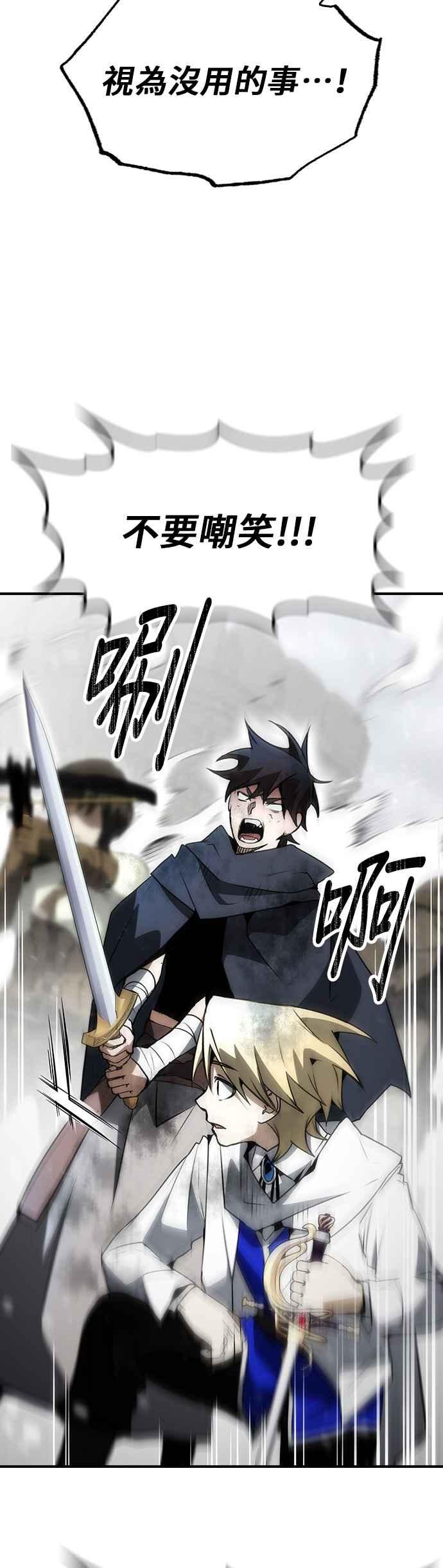 《BE结局制造者》第84话 第20页