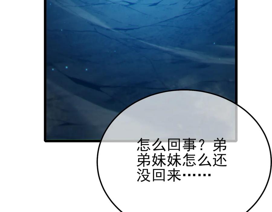 《我靠无敌被动打出成吨伤害！》第84话 签约龙宠 第194页