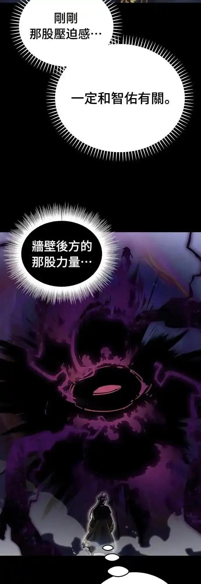 阎罗降临 - 第89话 - 第30张图