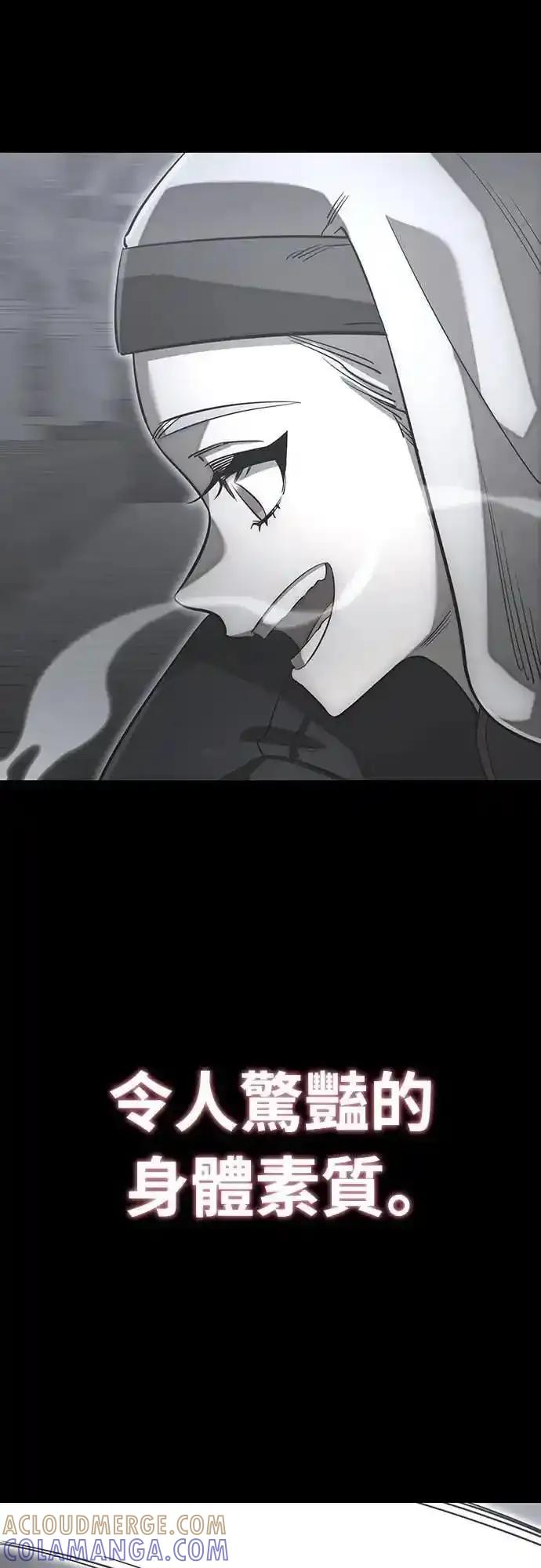 阎罗降临 - 第89话 - 第67张图