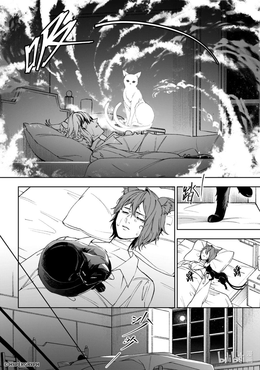 《明日方舟：序言组曲》09 猩红血钻▪上篇 第60页