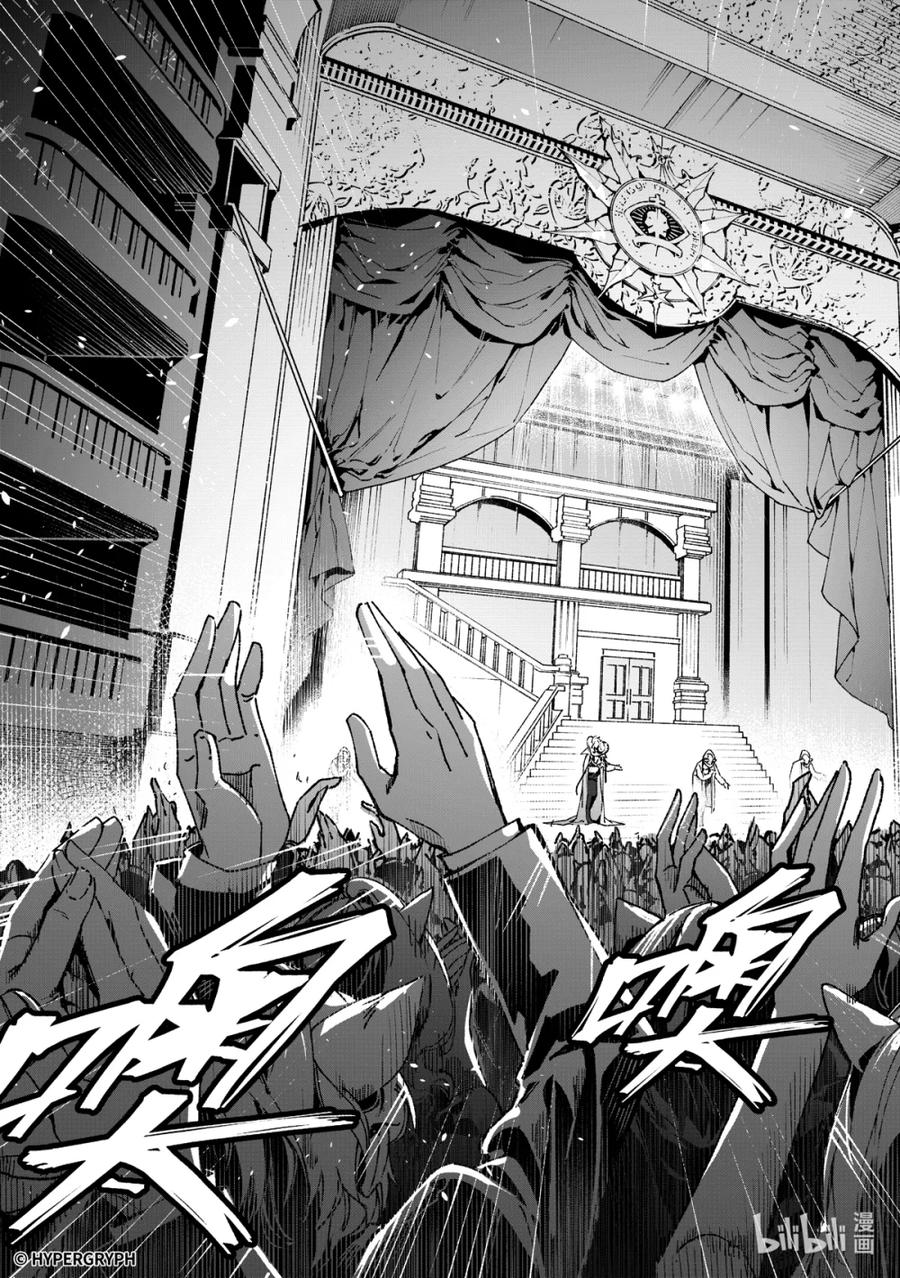 《明日方舟：序言组曲》09 猩红血钻▪上篇 第65页