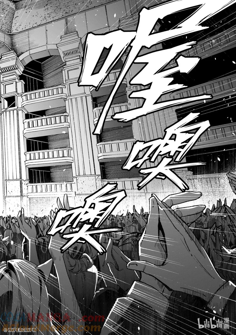 《明日方舟：序言组曲》09 猩红血钻▪上篇 第64页
