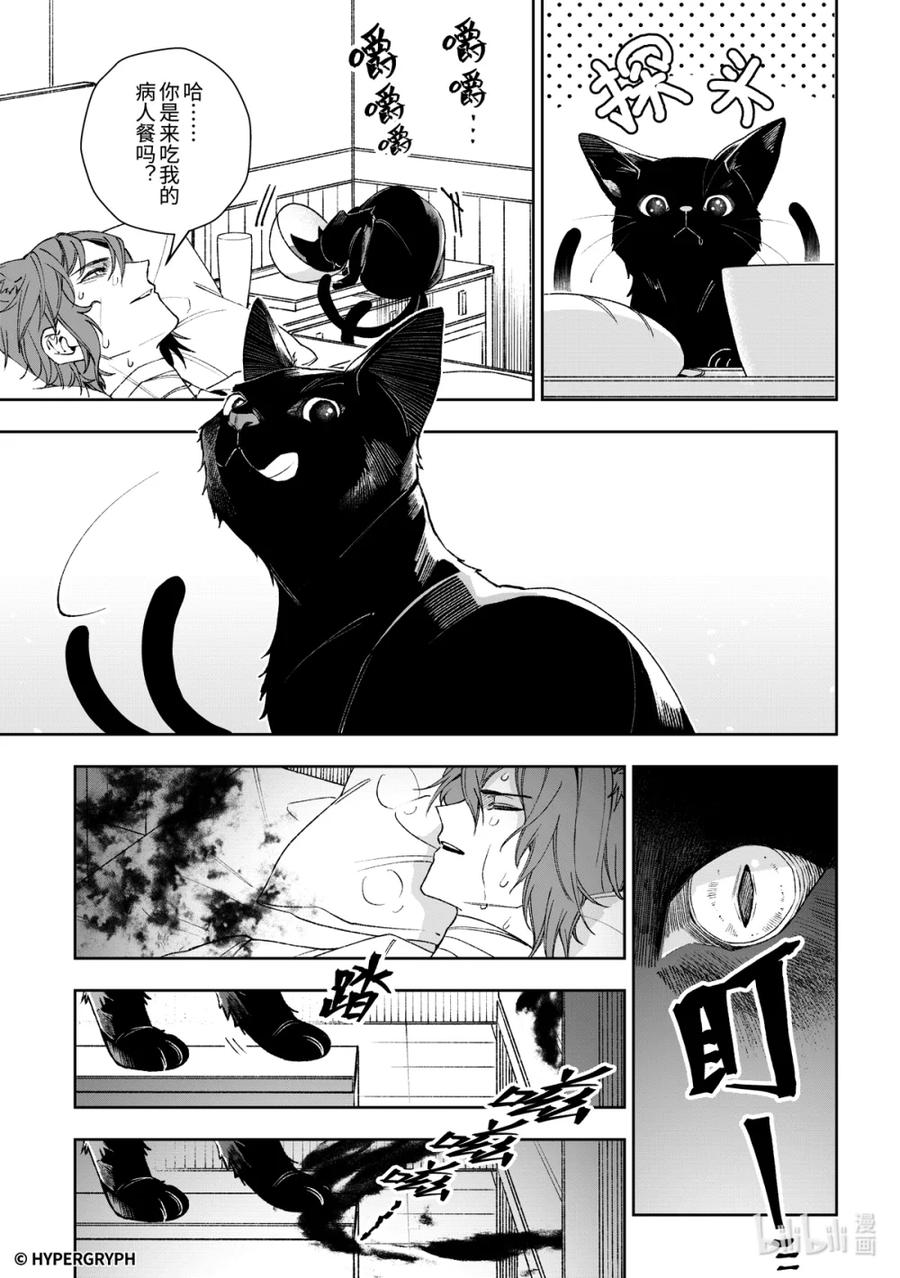 《明日方舟：序言组曲》09 猩红血钻▪上篇 第59页