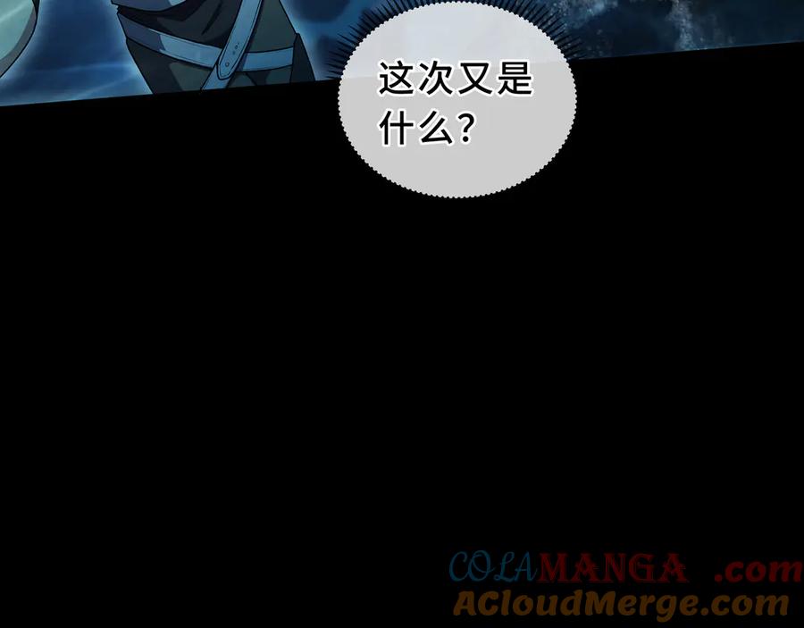 《我契约了我自己》第83话 玄龟之怒 第113页