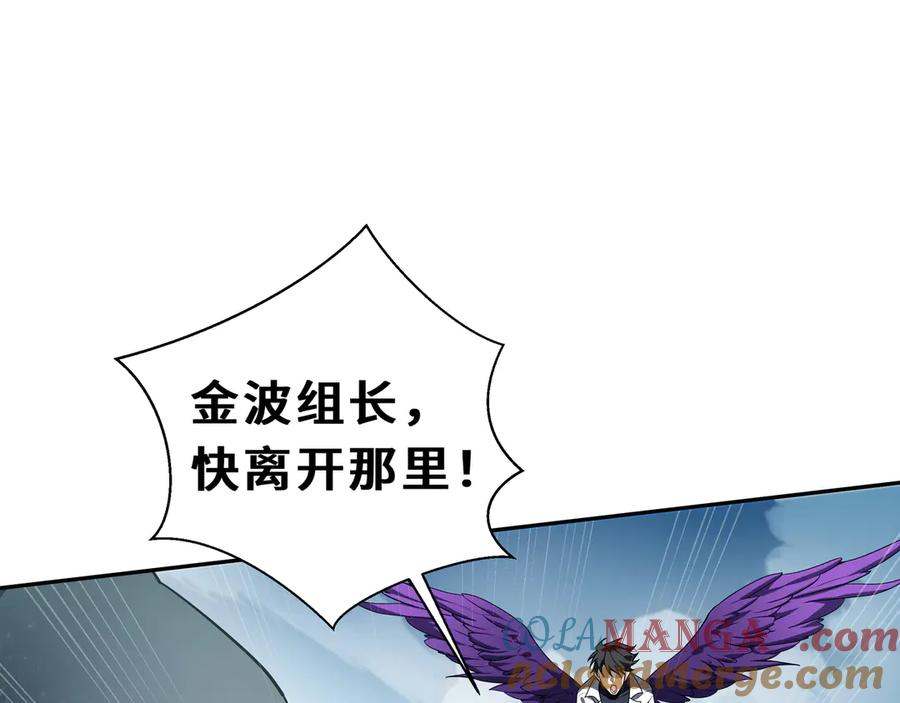 《我契约了我自己》第83话 玄龟之怒 第85页