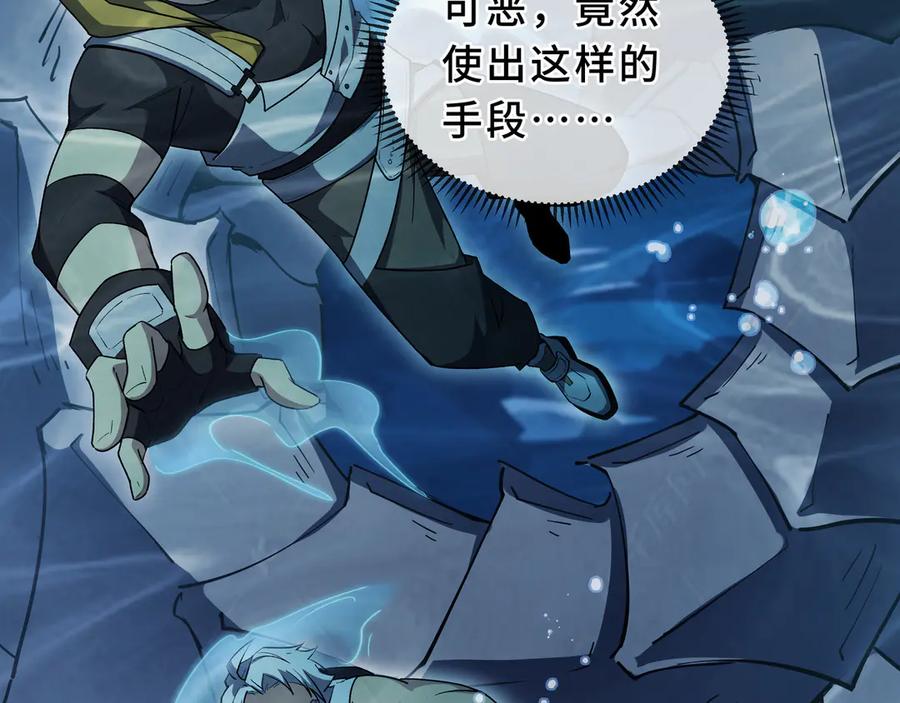 《我契约了我自己》第83话 玄龟之怒 第108页